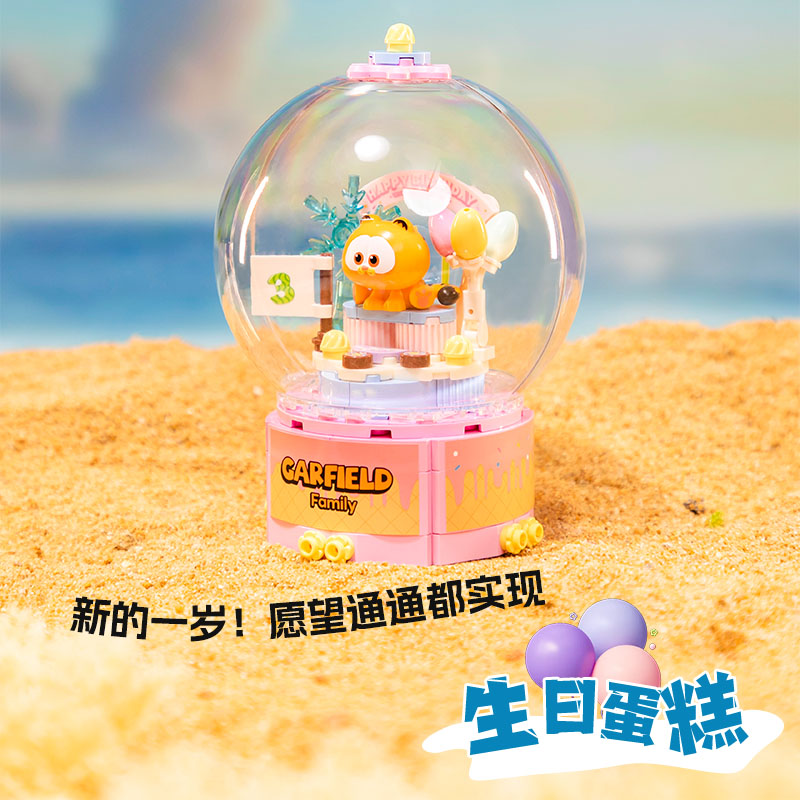 加菲猫-水晶球系列：生日蛋糕